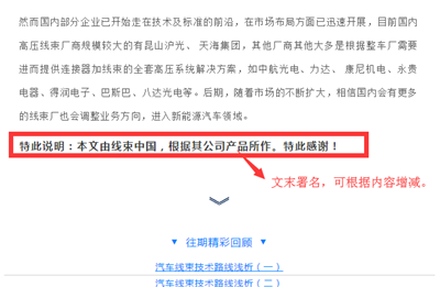 文末署名_副本.png